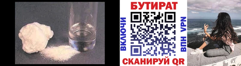 БУТИРАТ оксибутират  Луза 