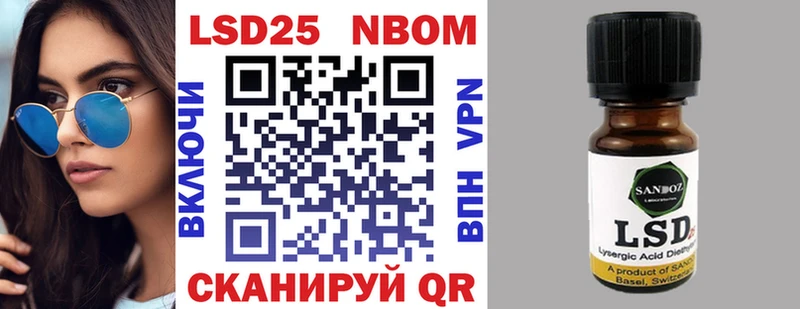 Марки 25I-NBOMe 1500мкг  Луза 