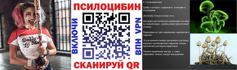 Галлюциногенные грибы Magic Shrooms Луза
